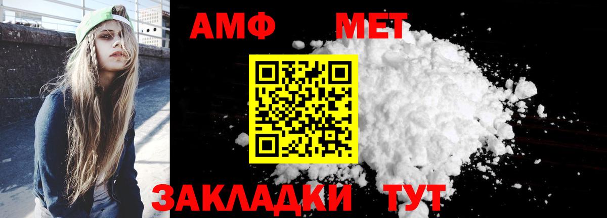 Пермь  АМФЕТАМИН Розовый  АМФЕТАМИН  Вход с VPN 