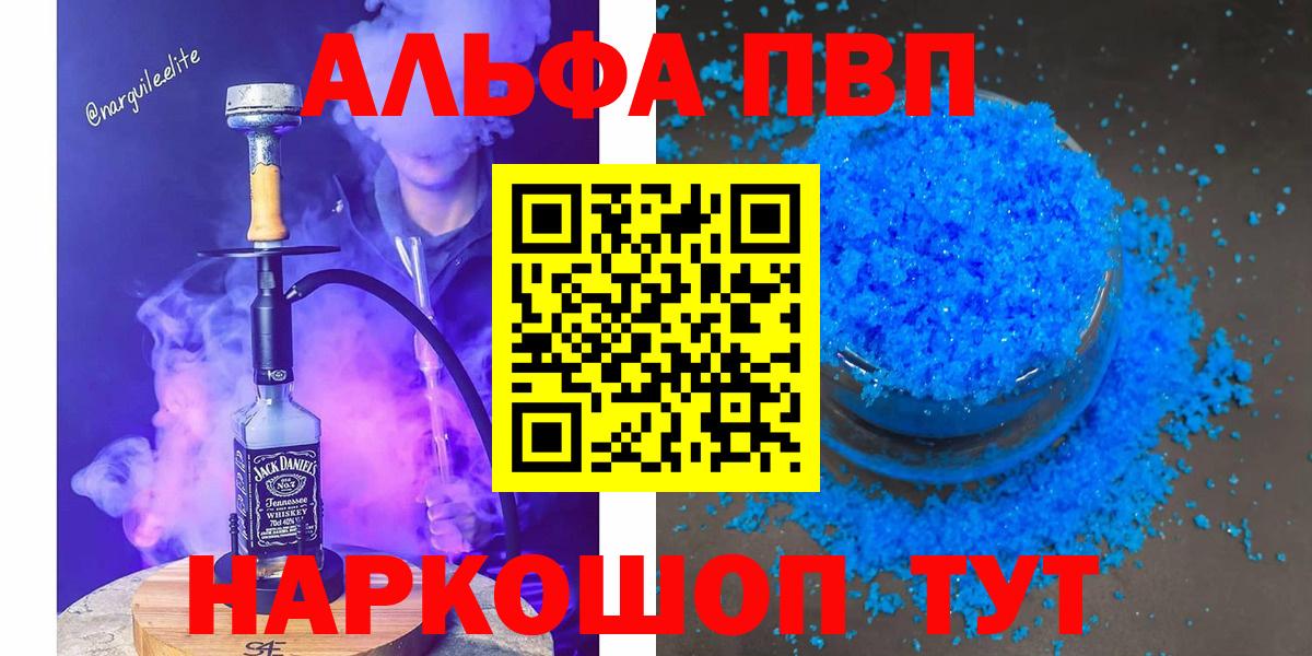 Alpha-PVP  APVP СК КРИС  Вход с VPN  Альфа ПВП СК  Пермь 