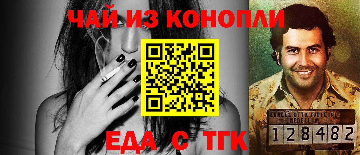 Canna-Cookies марихуана  Вход с VPN  Пермь 