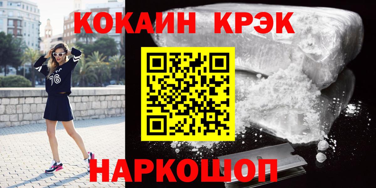Пермь  COCAIN 97%  Вход с VPN  COCAIN FishScale 