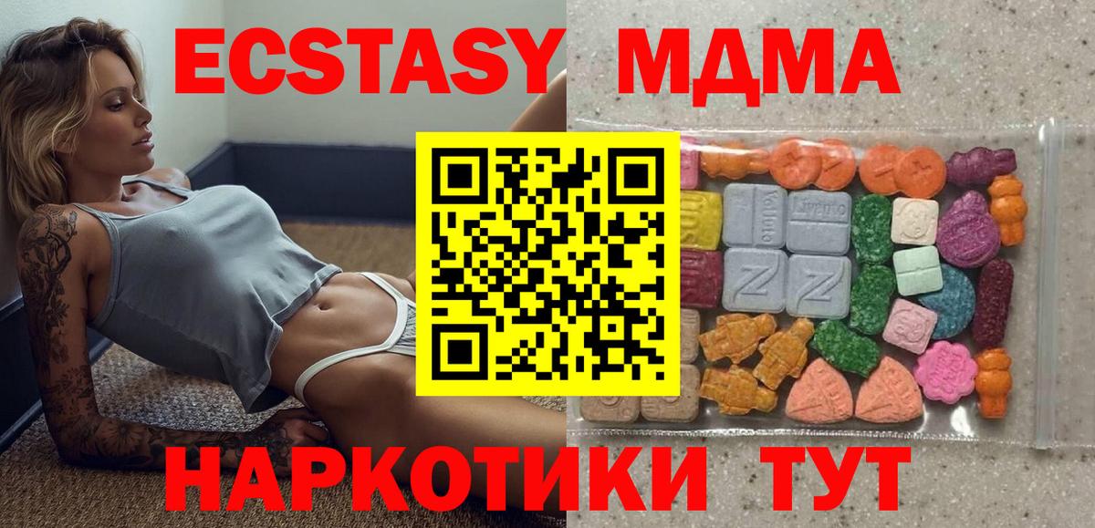 Пермь  Экстази 300 mg  Экстази  Ecstasy XTC  Вход с VPN 
