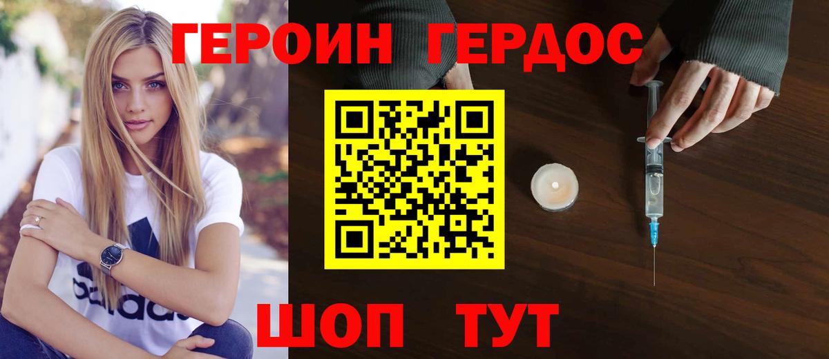 Пермь  Героин  Вход с VPN  Героин хмурый 