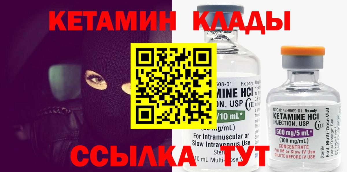 Кетамин VHQ  Вход с VPN  Пермь 