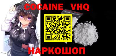 мефедрон VHQ Гусиноозёрск