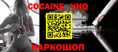 COCAINE Гусь-Хрустальный