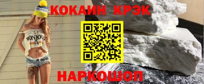 COCAINE Гусь-Хрустальный
