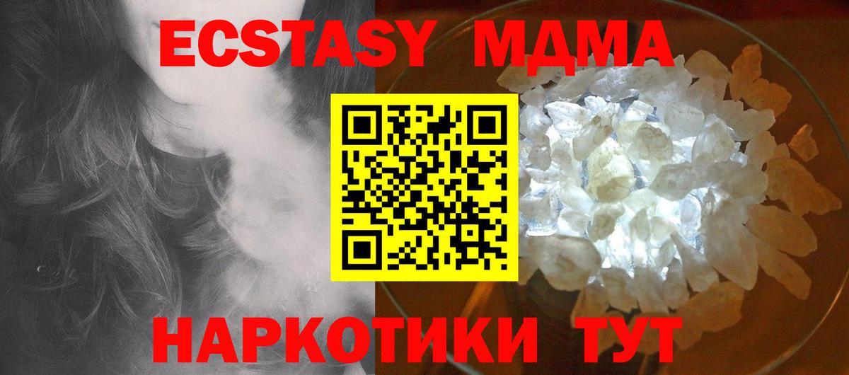 Пермь  МДМА кристаллы  Вход с VPN 