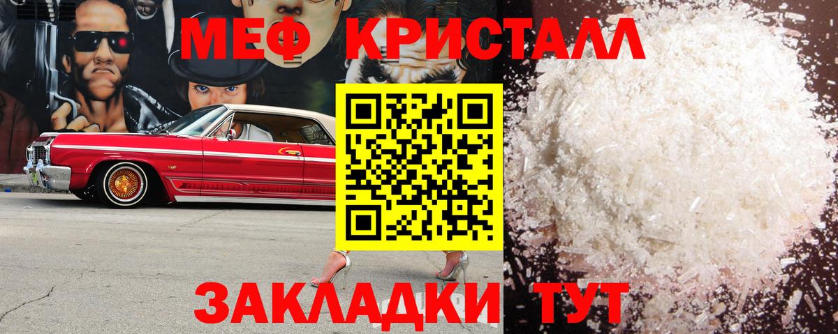 Меф 4 MMC  MEGA онион  Мефедрон кристаллы  Мефедрон  Пермь  Вход с VPN 