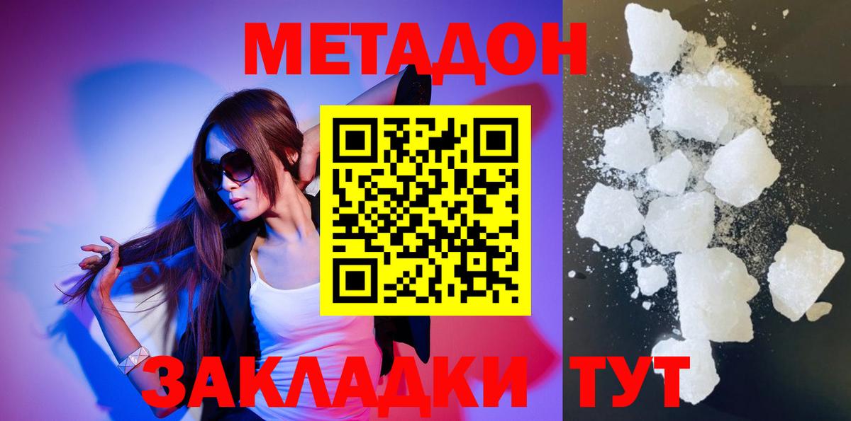 Метадон белоснежный Пермь