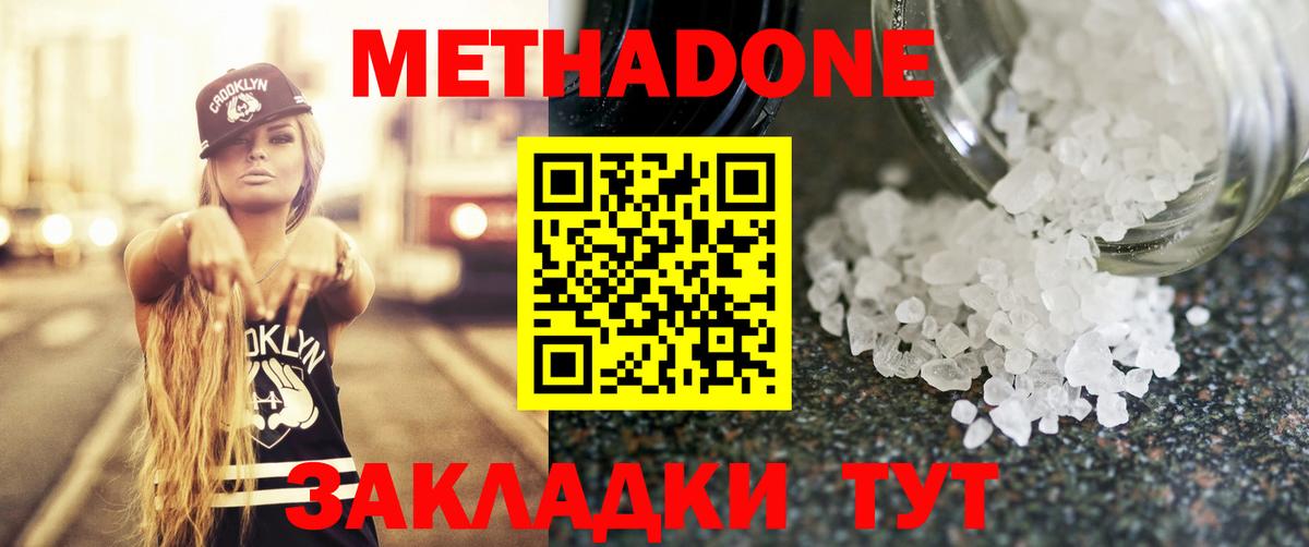 Пермь  МЕТАДОН methadone  mega сайт  Вход с VPN 