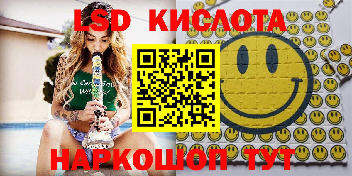 Наркотические марки 1,5мг Пермь