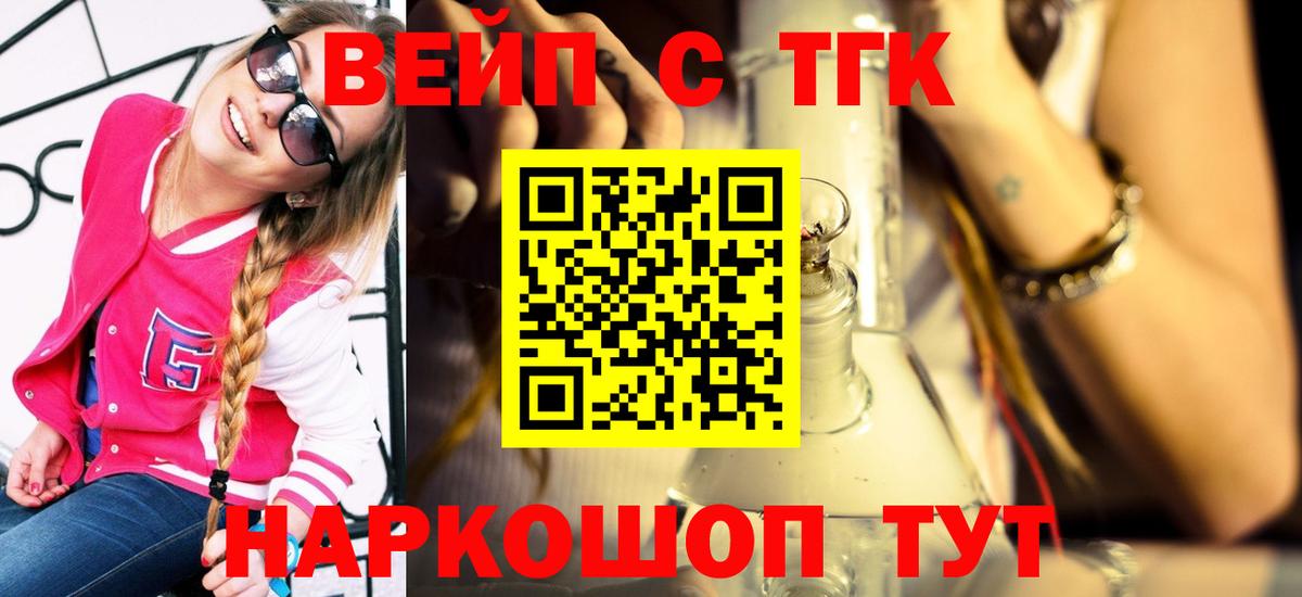 Пермь  цены наркотик  Вход с VPN  Дистиллят ТГК жижа 