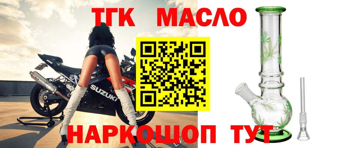 Дистиллят ТГК THC oil Пермь