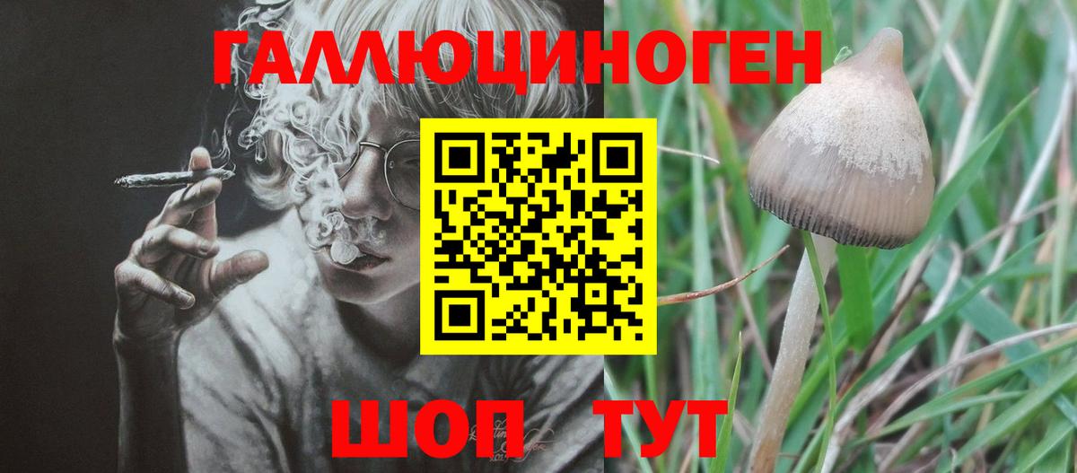 Галлюциногенные грибы ЛСД  Вход с VPN  Пермь 