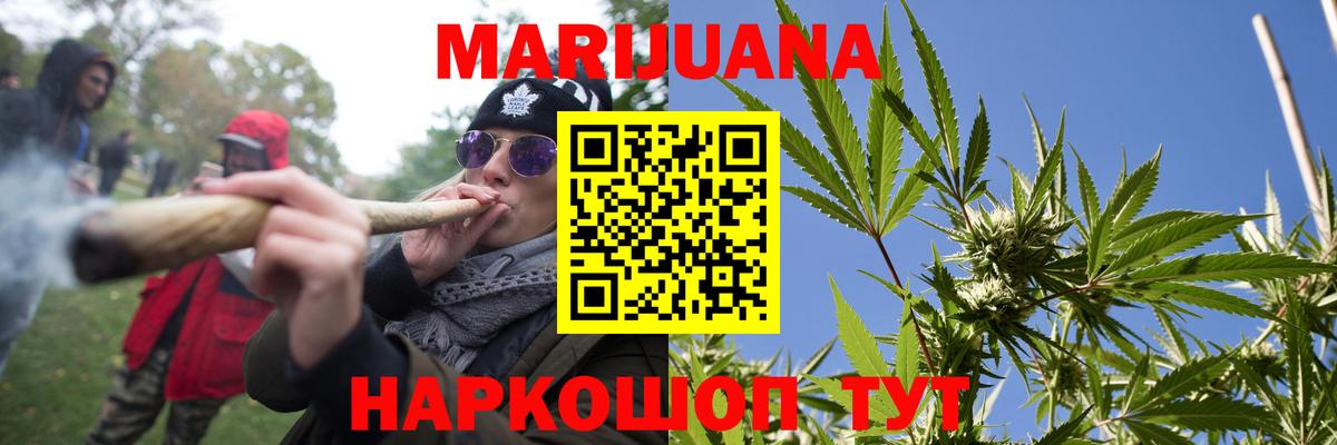 Пермь  Бошки Шишки сатива  Вход с VPN  Бошки марихуана Ganja 